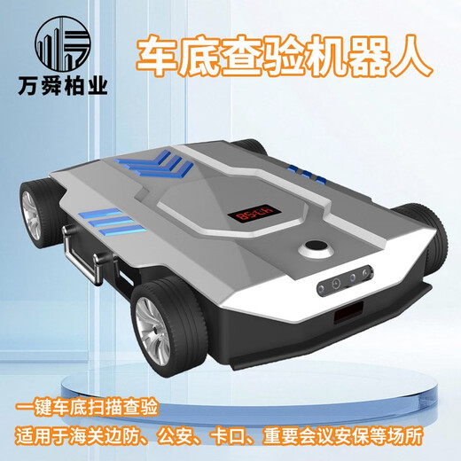 Wanshun Boye Vehicle Underbody Inspection Robot Intelligent Vehicle Chassis Inspection Robot Four-Wheel Intelligent Robot Anti-Concealment Video Capture Needs Customization Under Vehicle Inspection Robot Contact Customer Service for Customization