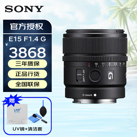Sony (SONY) half-frame fixed-focus mirrorless lens E15mm F1.4 G official standard, brand new and unopened