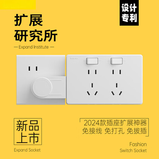 公正牛适配扩展插座免接线多功能排插墙壁延伸旋转式插头可调节 灰色三位向左扩展21位插孔+分 e