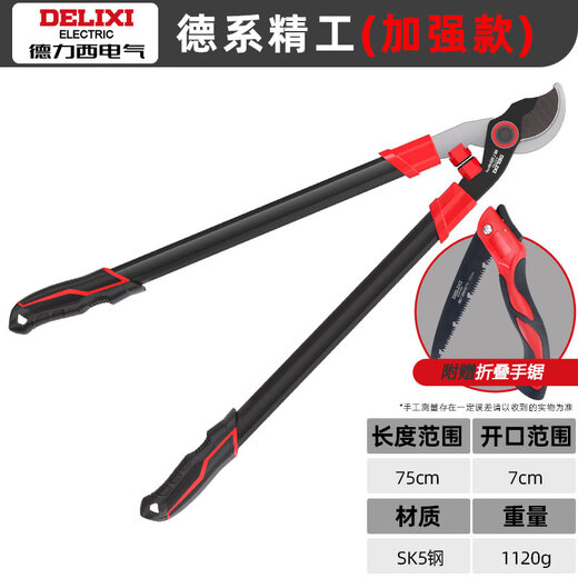 DELIXI ELECTRIC Thick branch shears, labor-saving shears, garden shears, fruit branch pruning shears, garden scissors, olecranon extension