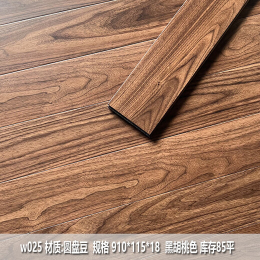 花乐集实木地板原木厂家直销圆盘豆番龙眼龙凤檀尾货处理 巧克力色_693A白蜡木155平方 1㎡