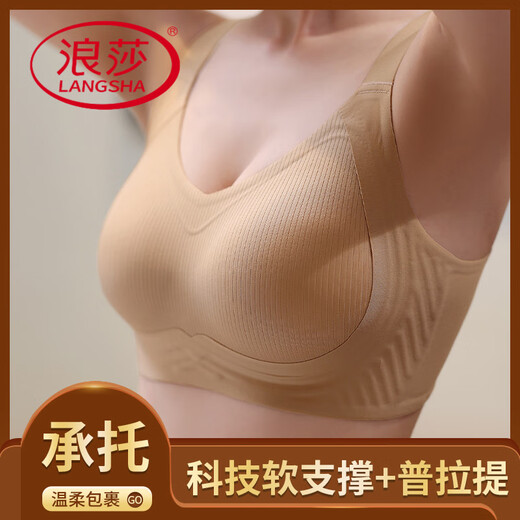 浪莎（LangSha）无痕内衣女小胸聚拢无钢圈防下垂收副乳调整型舒适透气文胸罩 浅紫色+松石绿(2件装更实惠) L 建议106-120斤