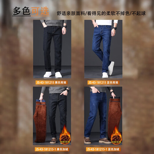 JEANSWEST jeans men's 2025 autumn light business straight slim denim trousers men's blue regular 33