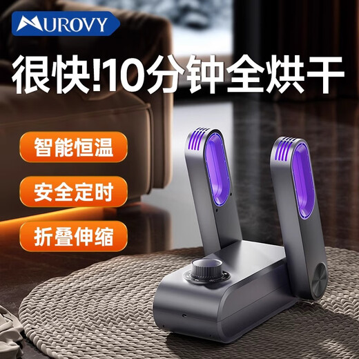 MUROVY shoe dryer, household shoe dryer, wet shoe dryer, deodorizing and sterilizing new warm socks and shoe artifact Supreme | Deep space gray 10 minutes quick drying UV purple light sterilization-55 constant temperature does not damage shoes