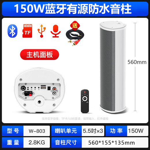 先科（SAST）150W户外防水音柱 5.5英寸室外挂墙壁挂式音响功放喇叭套装音箱学校操场会议广播店铺音乐	