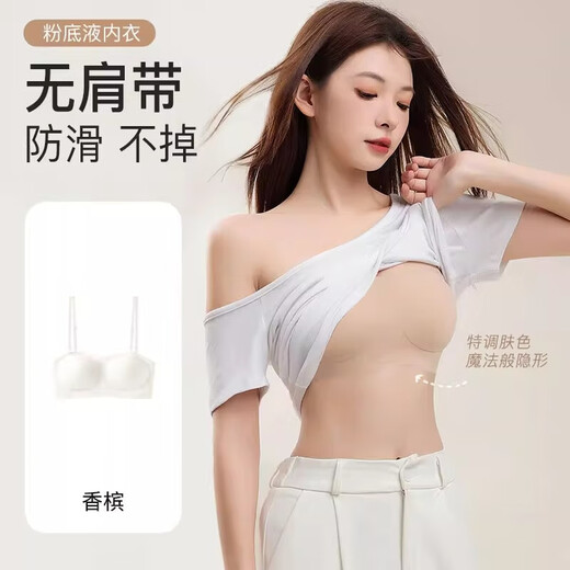 
Liquid foundation invisible strapless underwear for women, women's non-slip gathering, no marks, wrapping chest, round chest, beautiful back bra, summer parts [not slipping, round chest] Liquid foundation skin L (suitable for 115-125Jin [Jin equals 0.5 kg] 80ABC)