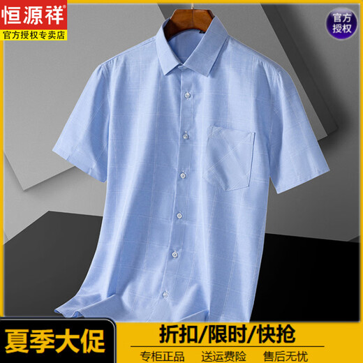 恒源祥夏季新款男士短袖衬衫中年薄款免烫商务正装条纹半袖衬衣爸爸装潮 DX6636 38