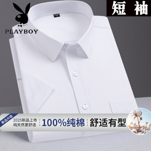 
Playboy (PLAYBOY) pure cotton short-sleeved shirt for men summer business professional workwear blue unironed extra-large size cotton half-sleeved shirt Burgundy men's style-short-sleeved-d838 12XL 3895-115Jin[Jin equals 0.5 kg]