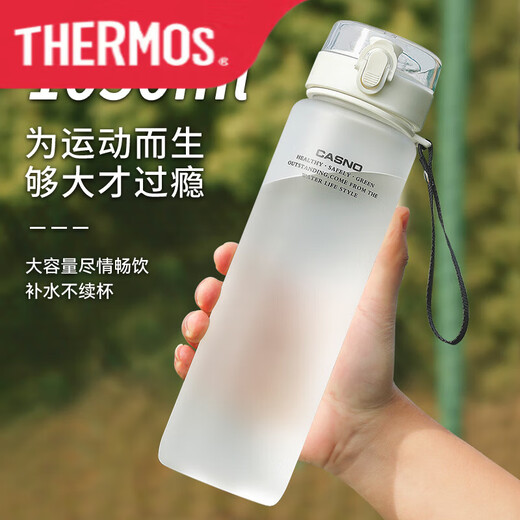 膳魔师（THERMOS）水杯大号大容量男生便携防摔塑料杯女户外运动水壶夏 【赠茶隔】磨砂白1050ml
