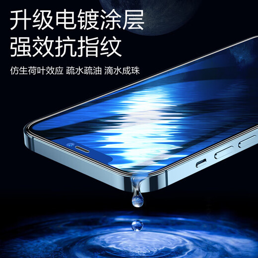 闪魔 苹果12钢化膜iPhone12Promax手机膜 高清防摔无边保护贴膜防指纹 12/12Pro【标准版】2片装