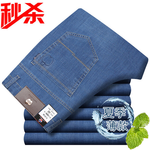Jeans extensible de pomme Lee Kids pour le printemps et l'été pantalon décontracté mince pour hommes hauts droits hauts d'âge moyen et le pantalon pour hommes de l'âge moyen 5155-2 bleu foncé épais 30 est 2 pieds 3
