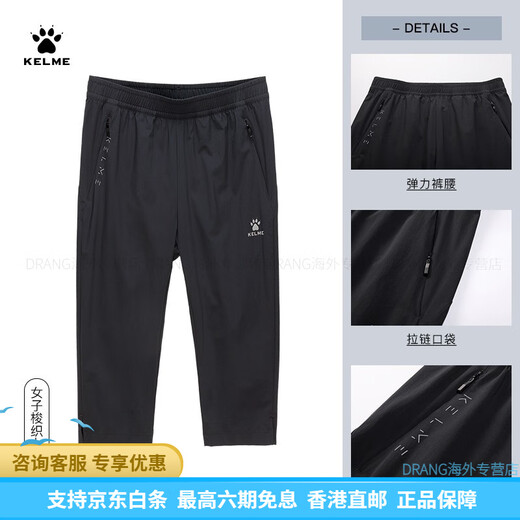 Kelme/Cross Sporthose für Frauen im Sommer dünne, schnell trocknende Fitness-Runnesshosen Mesh atmungsaktive Hosen 9227ZK1003 Hidden Blue [Cross S 155