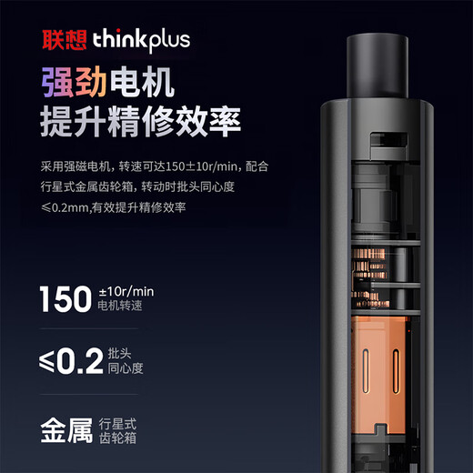 Lenovo electric screwdriver set 57-in-1 rechargeable mini household hardware tool repair power tool screwdriver