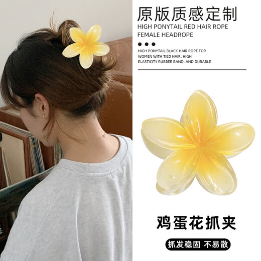 Plumeria-Schnappclip für Frauen 2025 Neues High-End-Haarzubehör Clip Kopfschmuck Haarclip großer Hinterkopfhai-Clip 1396C (Orange Plumeria Snatch Clip)