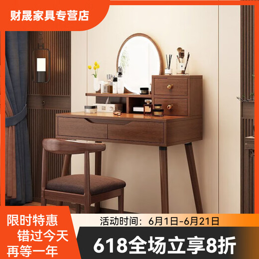 Megron New Chinese Dressing Table Bedroom Dressing Table New Chinese Light Luxury High-end Walnut Color [Smart Mirror + Solid Wood Dressing Stool] Walnut Color 80cm