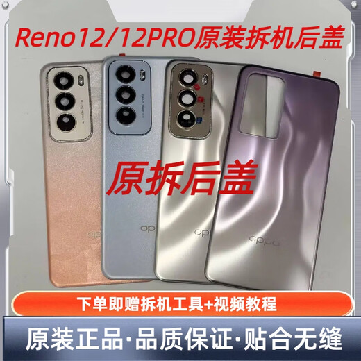 Opporeno11 original glass back cover reno10 12pro original mobile phone back screen disassembly battery cover back shell reno11 (obsidian black) original disassembly 98 new back cover (with frame lens)