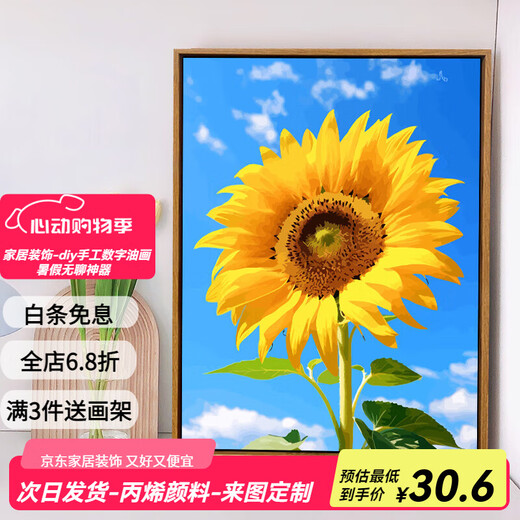 Jingzuo (jingzuo) подсолнечник цифровой масляной живопись DIY раскраска картины гостиная.