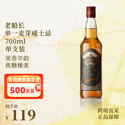 Old Smitty's Old Captain Single Malt Whisky 700ml Botella original Regalo importado Direct Capitán Single Malt Whisky / 700ml