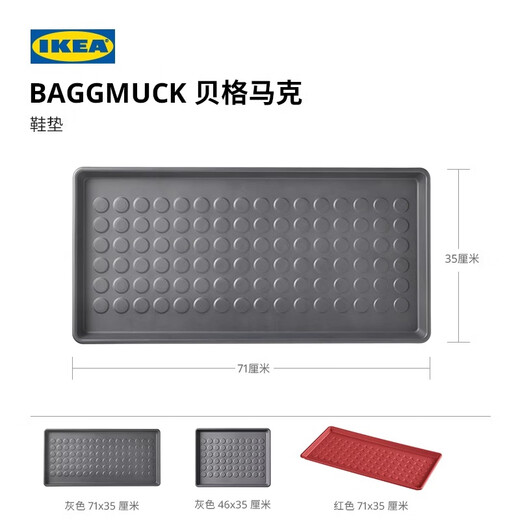 IKEA BAGGMUCK plastic insoles for indoor and outdoor use, lightweight, durable and easy to clean, gray 71x35cm