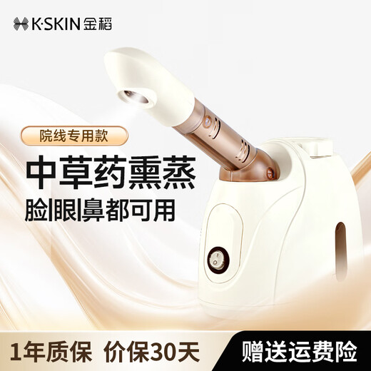 Jindao hot spray facial steamer beauty instrument household spray machine facial steamer hydrating pore cleansing beauty instrument K33S birthday gift portable travel white coffee color