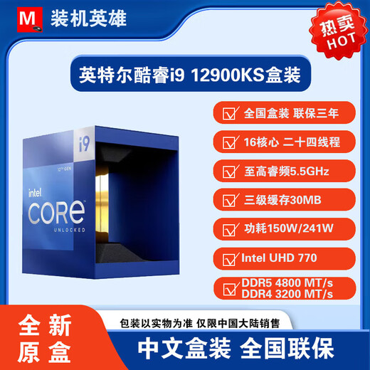 intel全新原盒i5 13600KF 13700 13900KF 14600KF 14700KF 1（95成色） 全新 酷睿i7 13790F原盒五年联