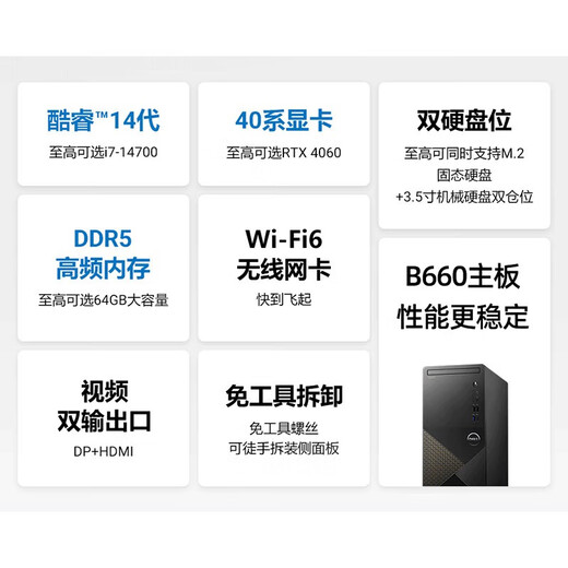 戴尔（DELL）成就Vostro 3910升级3030T商用办公财务家用游戏台式机设计制图台式机电脑主机全套3890升级款 i5-12400（单主机） 32G/512G固态+1T/2G独显/定制