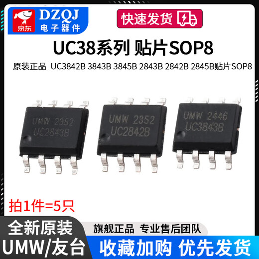 Original genuine UMW UC3842B 3843B 3845B 2843B 2842B SMD SOP8 UMW/Friend Taiwan UC2843B SOP-8 (5 pieces)
