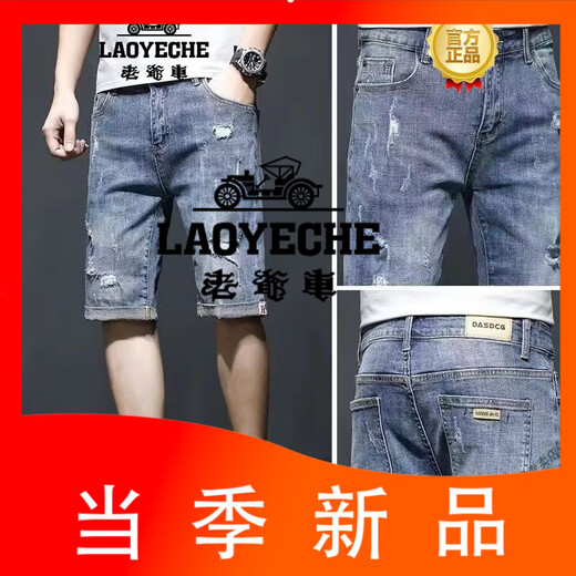 
Classic Car (LAOYECHE) Men's Denim Shorts Summer Thin Loose Trendy Brand Five-point Medium Pants Korean Style Trendy Ripped 5-point Breeches Elastic Blue 9711 33 Suggested 145-155Jin [Jin equals 0.5 kg]