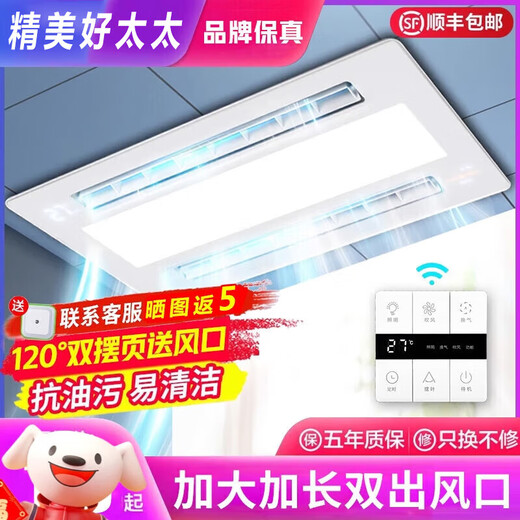 Haotai Intelligent Cooler Kitchen Recessed Lighting Two-in-One Air Conditioner Integrated Ceiling Ventilation Cooler Fan Cooler Three Motors Double Swing Leaves*LCD Remote Control*Nine Functions