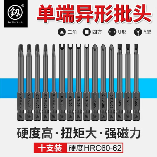 釰日本福冈 S2合金钢 强磁性电动螺丝批头异型硬刃多用螺丝刀手电钻 50mm*三角2.3【FO-9195C】十支