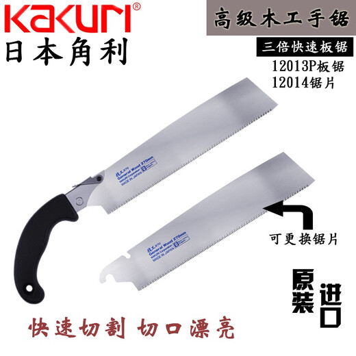 日本进口角利KAKURI折叠快速手工锯手锯园林锯技工手板锯木工锯子 12023P多用途手锯210mm