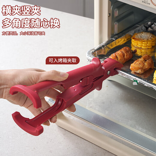 Jidaocook kitchen two-in-one anti-slip and anti-scalding bowl artifact bowl tongs, vegetable tongs, plate lifter, high temperature resistant baking pan, steamer clips, 2-pack, two-in-one clamping