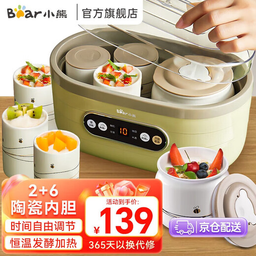 小熊（Bear）酸奶机 家用全自动定时自制米酒机泡菜机 送陶瓷6分杯 微电脑智控免看管