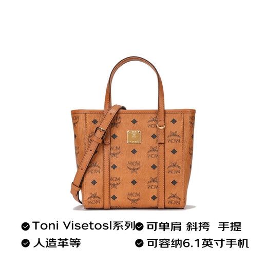 MCM classic popular TONI mini tote bag vegetable basket crossbody bag cognac color Christmas gift