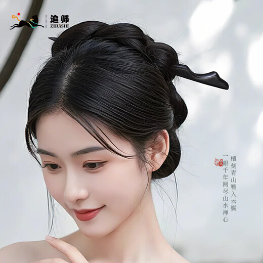 Zhuishi's natural ebony hairpin, ancient style updo, high-end wooden hairpin, temperament, Hanfu cheongsam, Mid-Autumn Festival gift, see the mountain is the mountain 1