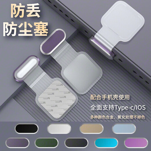 X is suitable for Xiaomi 15/14/13/12/11/10 mobile phone dust plug Xiaomi 15SPro charging hole civi5/4 anti-silver card version high-density mesh integrated dust filter 10 pieces + Xiaomi_Civi5_Pro