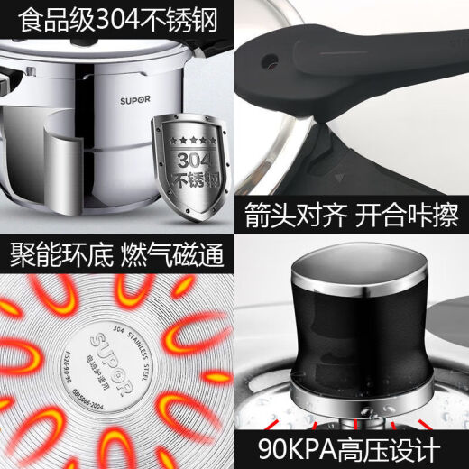 
SUPOR (SUPOR) 6629 people praised Galaxy Star Pressure Cooker 304 stainless steel pressure cooker gas induction cooker yse/higher steam grid backup ring 24cm