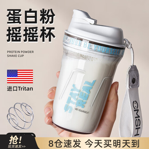 Cica Shake Cup Protein Powder Fitness Sports Water Cup Men's and Women's Tritan Plastic Stirring Water Cup Summer High Temperature Resistance (Imported Tritan Material) White 420ml