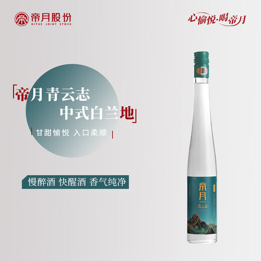 Diyue xo brandy weintraubengeist inländischer trauben destilliert weinverstärkter wein box selbst trinkgeschenk brandy lingyunzhi-375ml 53 Grad * 4 Flaschen