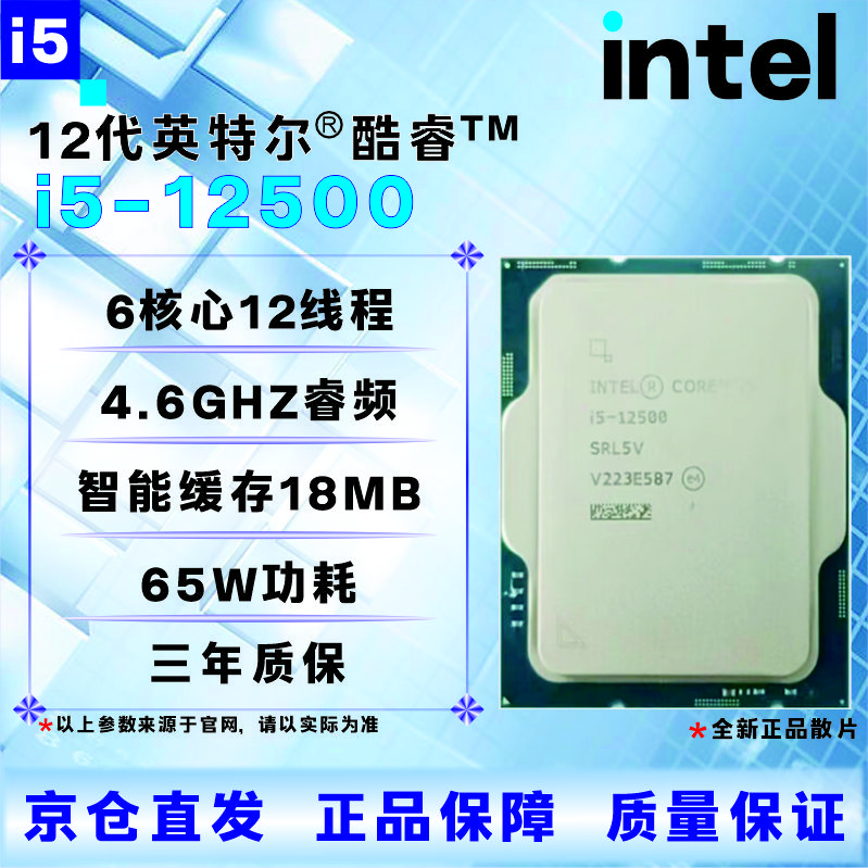 英特尔12代CPU处理器i3i5i7i912100F1230012400F12500T12600KF12700KF12900KF全新盒装散片【店保三年】 I9 12900拆机散片