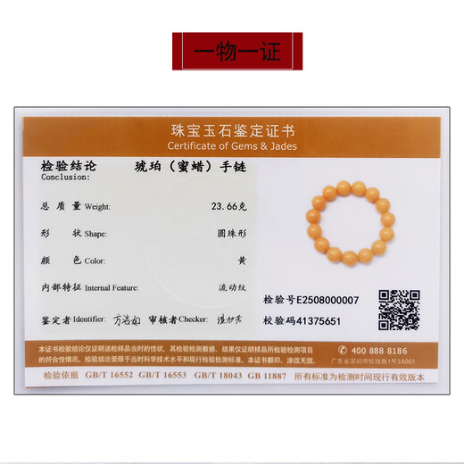 Amber style, one thing, one picture, one certificate, beeswax bracelet for men and women, full honey chicken fat yellow natural amber, flawless bracelet, 23.66g, 14mm
