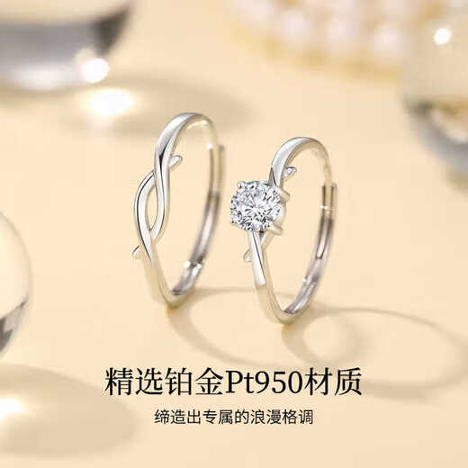 LAOLATU Platinum Ring Women's PT950 Platinum Couple Ring Men's and Women's Fashionable Opening Chinese Valentine's Day Birthday Wedding Gift pt950 Platinum Pair Ring Live Adjustable