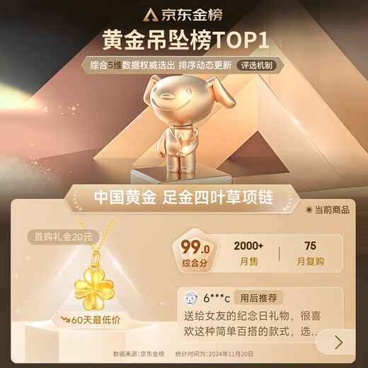 China Gold Four-leaf Crocodile Gold Necklace for Women 2025 New Pendant for Chinese Valentine's Day Gift for Girlfriend Wife and Mom's Birthday [Jingsuda] Foot Gold Pendant [S925 Chain]