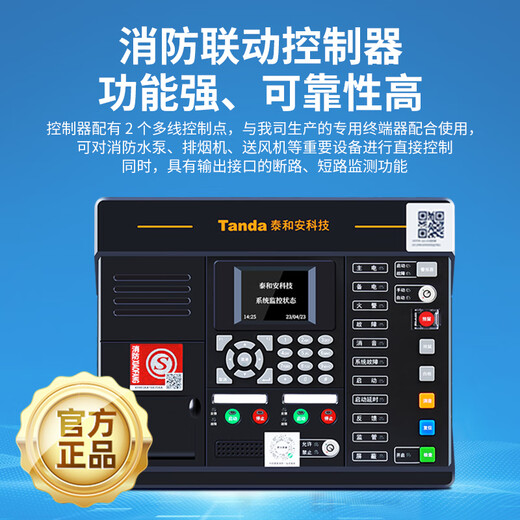 Taihean fire alarm controller linkage control fire alarm host TX3001DY/30001A TX3001DY fire host/200 points provides certificate report (