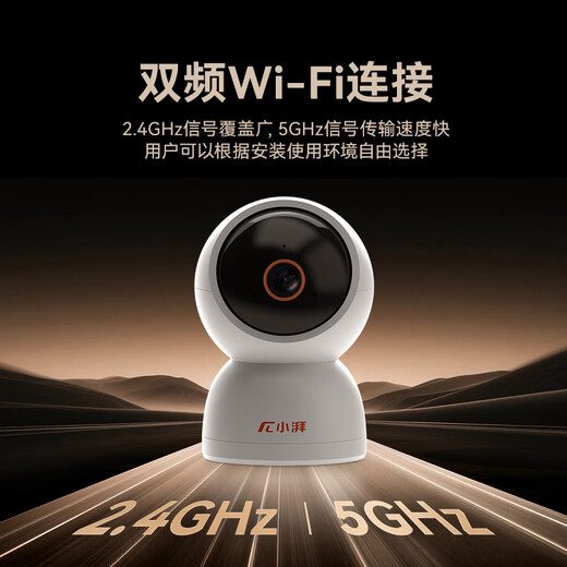 Xiaopai 5 million 5G dual-band home camera P50Pro wireless network indoor high-definition monitor 360-degree no blind spots with night vision home monitoring baby pet Skyworth Intelligent Manufacturing