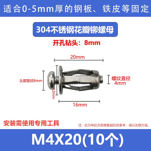 Yonghuan 04 stainless steel welding-free hollow iron petal nut expansion screw lantern type riveting expansion bolt stainless steel with pan head screws 5x2510 pieces