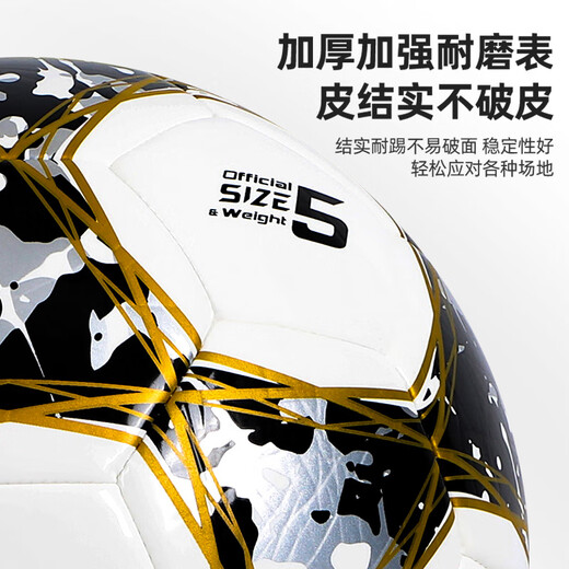 Li Ning Football No. 5 adult game training standard ball youth No. 5 football physical examination high school entrance examination wear-resistant machine-sewn ball