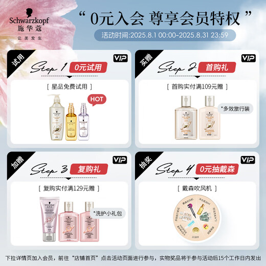 施华蔻（Schwarzkopf）新多效修护损伤洗发露600ml 改善毛躁净油洗发水 柔顺滋养洗头膏