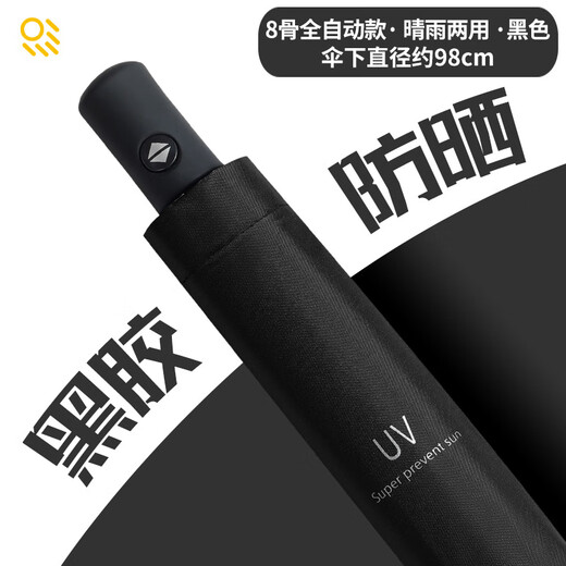 
Jieguo automatic umbrella sunny and rain dual-purpose umbrella plus size reinforced sun protection and UV sunshade folding sun umbrella print 12 bone manual vinyl extra large size 12593