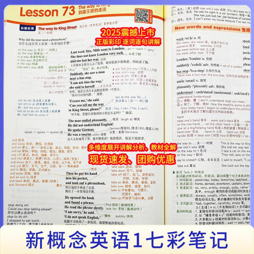 Genuine Colorful Notes New Concept English 1 Yunnan People's Publishing House Edited by Jiao Ying Books Books